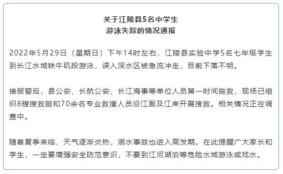 揪心 | 5名中學生游泳時被急流沖走，正搜救！