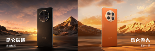 Huawei Mate50 And All-scene New Product Autumn Conference