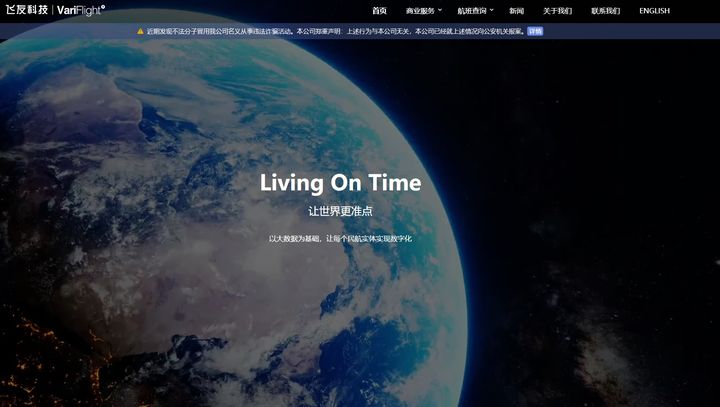 Top 10 Flight Apps in China-veryzhun